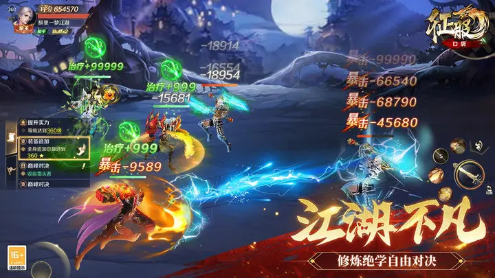 口袋征服官方版