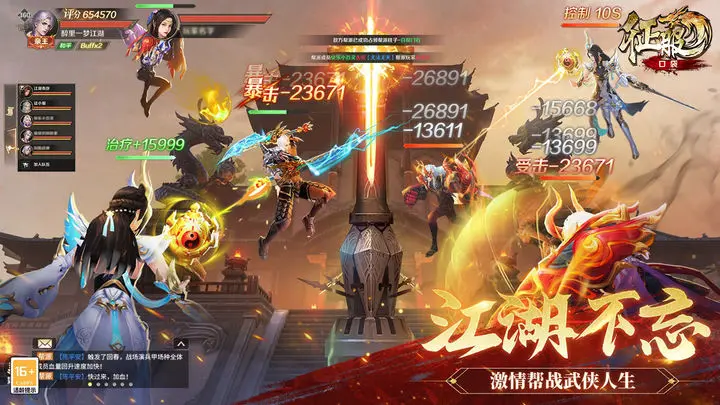 口袋征服官方版