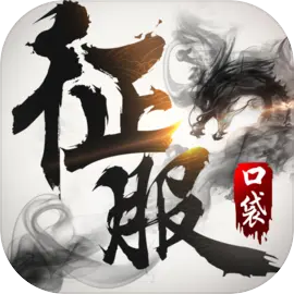 口袋征服官方版