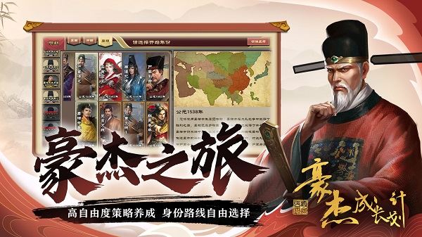 豪杰成长计划百度版图片1