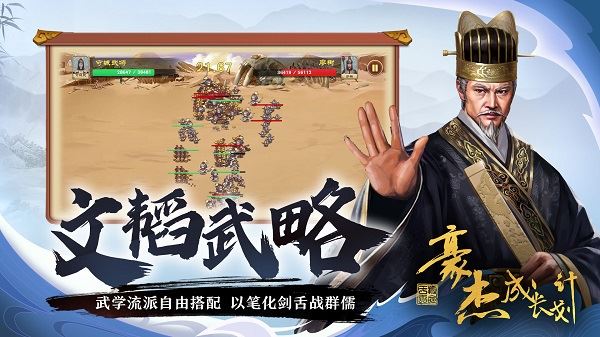 豪杰成长计划百度版