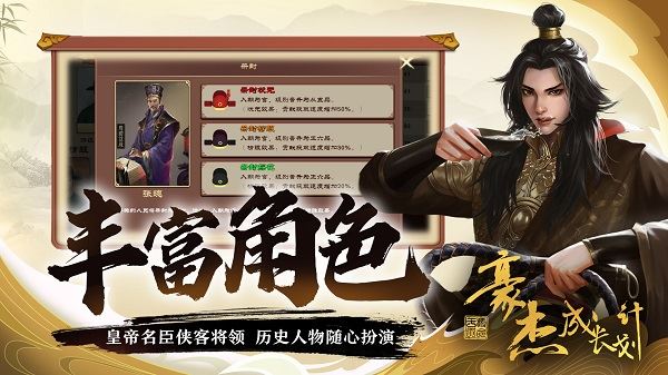 豪杰成长计划百度版