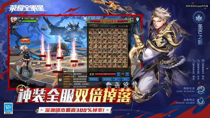 荣耀全明星官方版