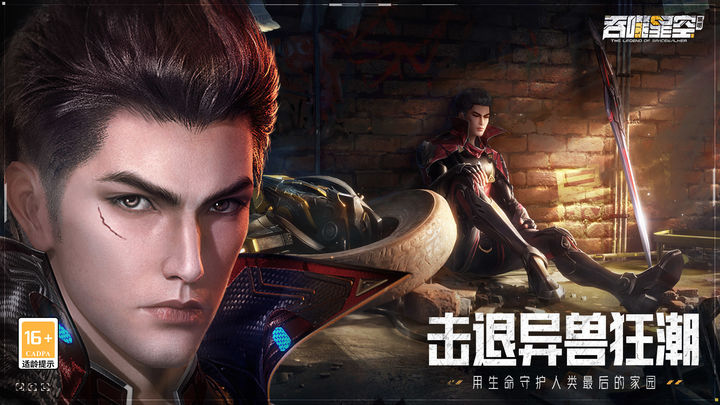 吞噬星空：黎明