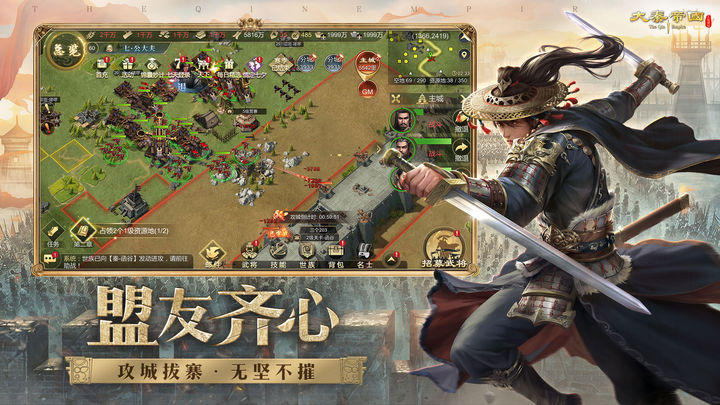 大秦帝国之帝国烽烟苹果版
