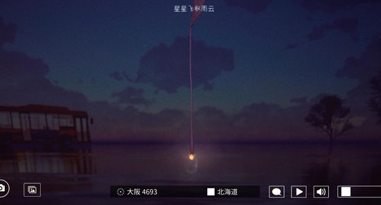 线香花火online中文版