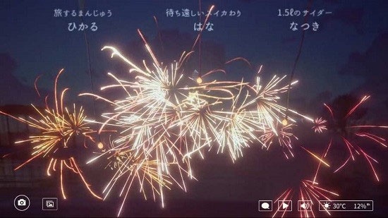 线香花火online中文版