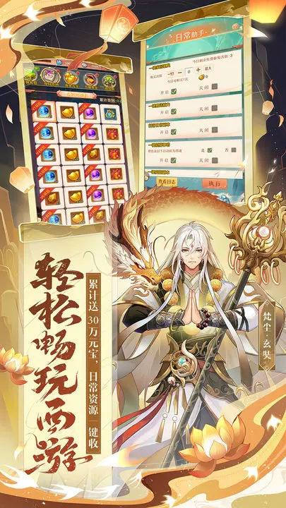 少年西游记安卓版