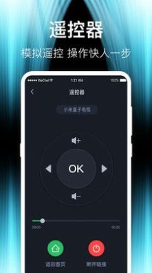 互动电视投屏2025版最新下载