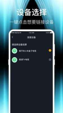 互动电视投屏2025版最新下载