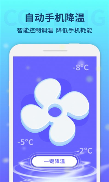 纯净清理大师下载安装最新版