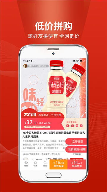 不白拼购物app安卓下载