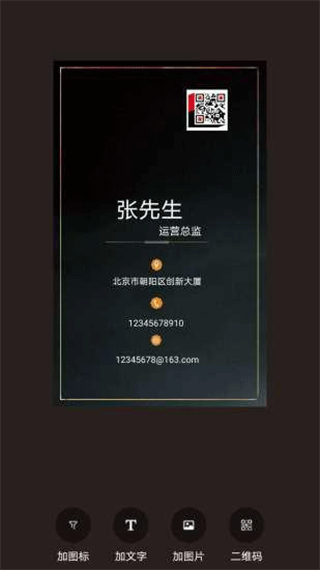 名片制作大师免费版
