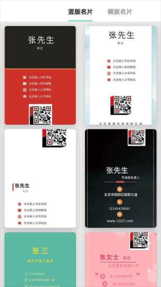 名片制作大师免费版