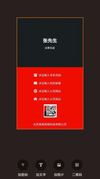 名片制作大师免费版安卓最新下载安装