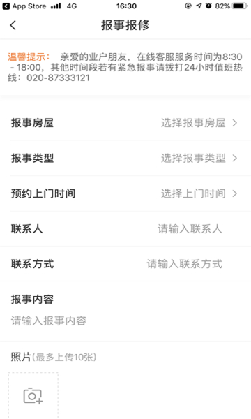 敏乐家安卓下载最新版