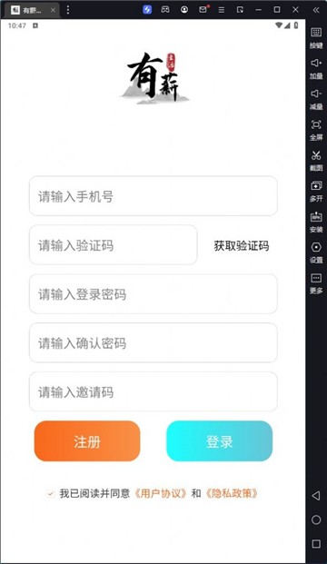 有薪生活最新版2025下载