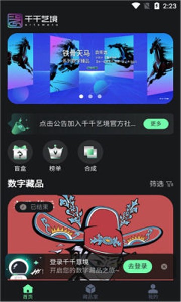 千千艺境最新下载2025版