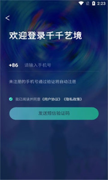 千千艺境最新下载2025版