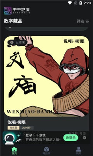 千千艺境最新下载2025版
