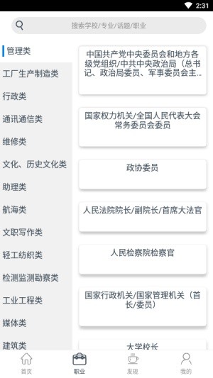 如意志愿