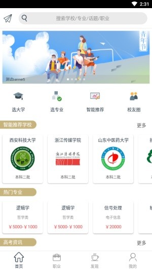 如意志愿2025版本下载