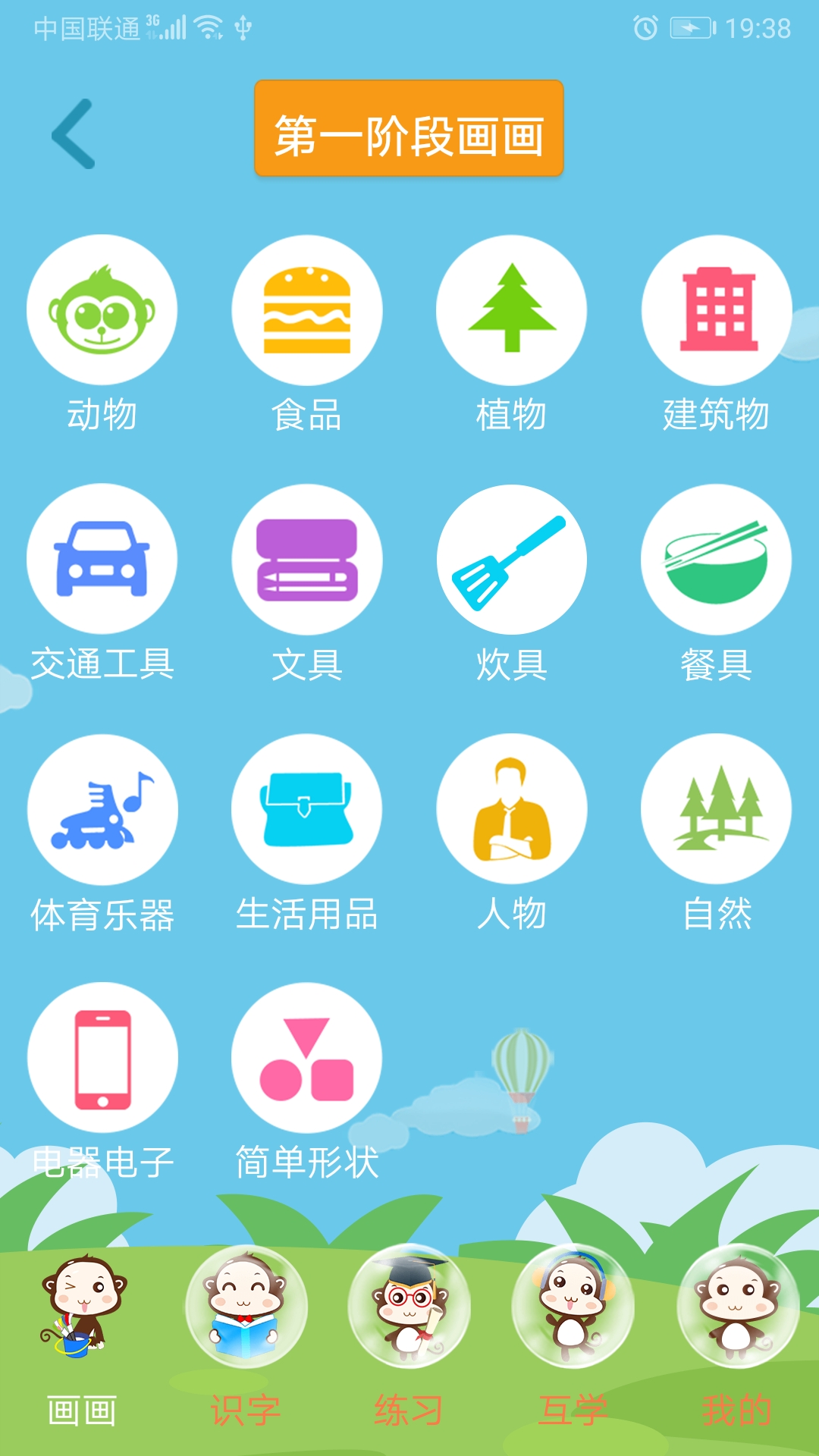 十印幼教2025最新安卓版
