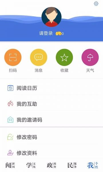 今日永州新版最新版安卓下载