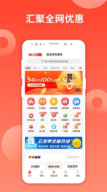 久久竹子驿站安卓版app