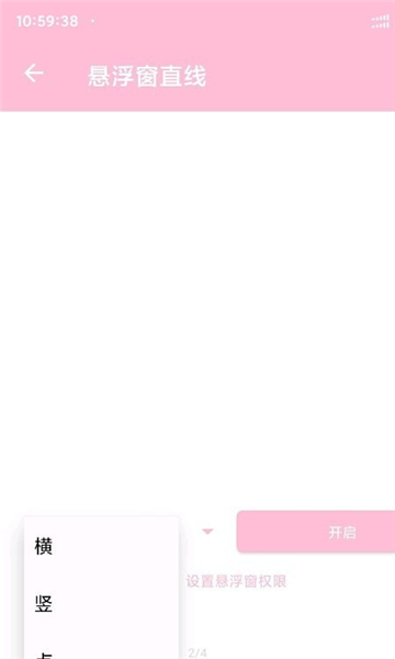 悬浮窗口大师安卓版app