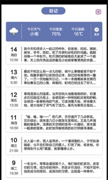 旅途打卡app下载安装