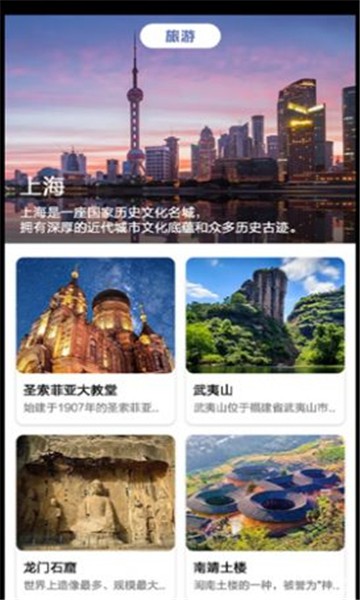 旅途打卡app下载安装