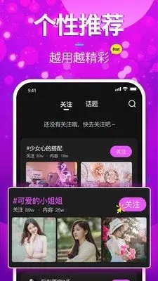 看了么旧版本下载最新版
