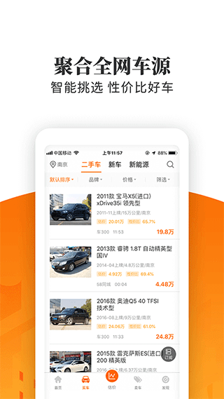 车三百专业版