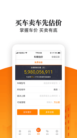 车三百专业版下载安装2025版本
