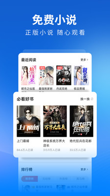 飞觅浏览器极速版