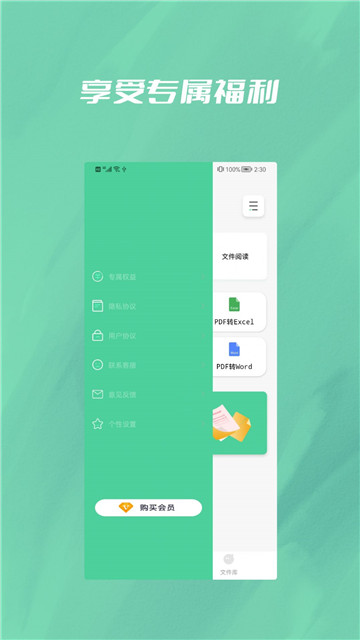 文件转换大师app