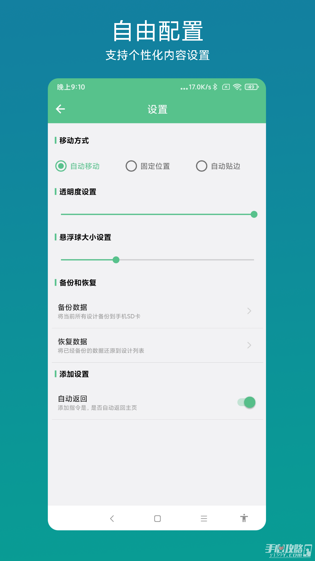 超级快捷指令