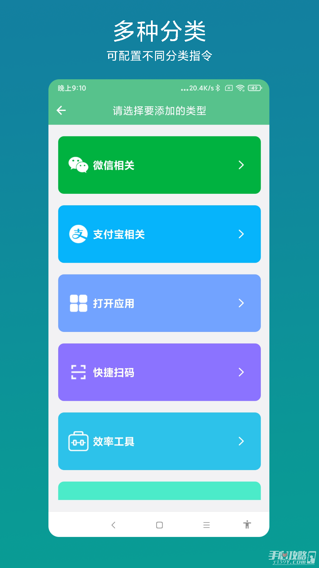 超级快捷指令安卓版2025下载
