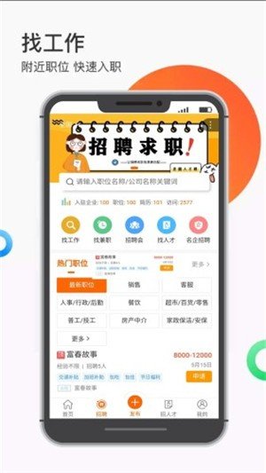 麦圈生活安卓app