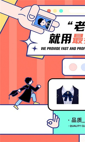 最美证件照拍照安卓版