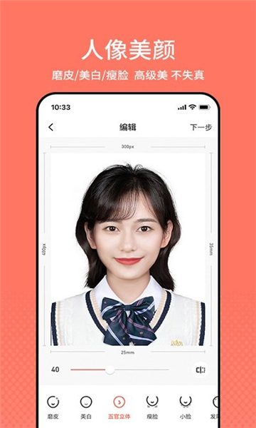 最美证件照拍照安卓版安卓2025下载