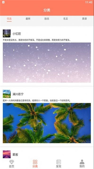 朋友圈文案极速版2025最新下载