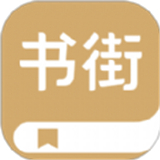 旧书街app下载安装