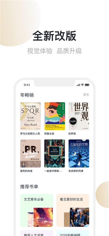 旧书街app下载安装