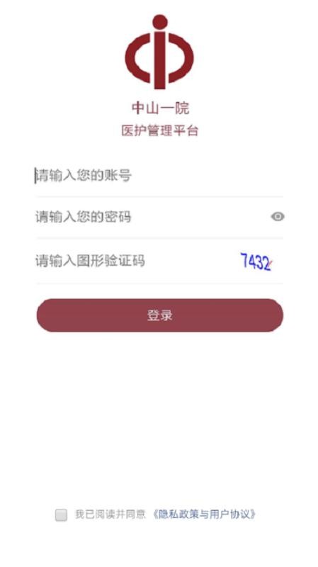 掌上中山一院安卓app