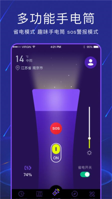 手电筒测距下载安装2025