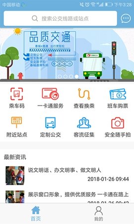 春城e路通最新下载