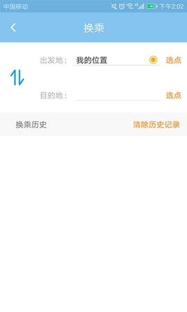 春城e路通