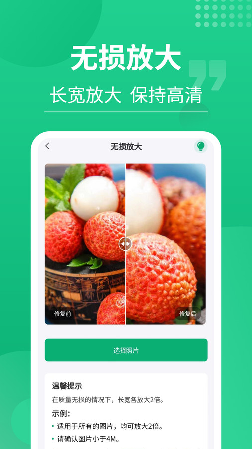 老相片修复器最新版下载